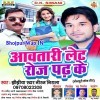 Aawatari Let Roj Padh Ke