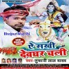 Saj Jaai Mangiya Senur Se Sakhi
