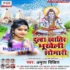 Sajanwa Sarkari Milihe Na