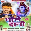 Bhole Dani