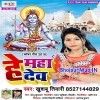 Kahiya Pherba Najariya Chhachhane Hamro Manwa Nu Ho