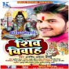 Shiv Vivah Song Arvind Akela Kallu