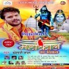 Dhakel De Huye Jalwa Dhare Me Sipahiya