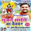 Dhire Dhire Haka Gadi Ho Piya Driverwa