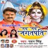 Shiv Manat Nahi