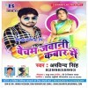 Becham Jawani Kabar Me
