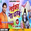 Laika Na Dharab (Alam Raj)