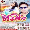 Piya Bade Pardeshi Ho