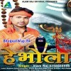 He Bhola (Alam Raj)