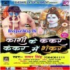 Kashi Sabse Pawan Nagari