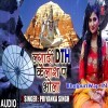 Laga Di DTH Kailash Pa Bhola