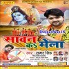 Balam Tani Kashi Ghumai Da Ho