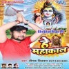 Devru Sange Devghar Jaib