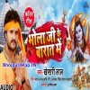 Bhola Ji Ke Barat Mein