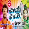 Jalwa Chadhaiha Basukin