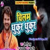 Chilam Dhuke Dhukur Dhukur
