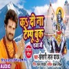 Ka Di Na Tempu Book Raja