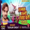 Chhammak Chhallo Baba Ke Dham Aso Challo