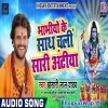 Bhabhiyo Ke Sath Me Chali Hai Sari Antiya