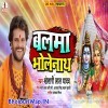 Balma Bholenath (Khesari Lal Yadav)