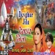 Devghar Jila