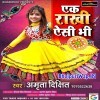 Sawan Me Suni Na Rah Jaye Kalai Mere Bhai Ki