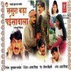 Dilwa Mangele Gamcha Bichayike