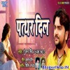 Har Gaye Hum Pyar Jata Kar