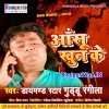 Pyar Laiki Se Tu Na Kariha Bewafa Hoi