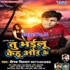 Ek Baar Naihar Aitu Ae Jaan
