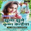 Jhula Jhule Hai Krishna Kanhaiya