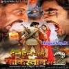 Kahe Log Hamke Pagla Re