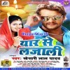 Yaar Se Lajali
