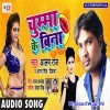 Chumma Ke Bina (Alam Raj)