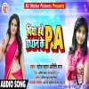 Piya Hawe Pardhan Ke PA