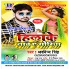 Ghgara Ke Agra Diha E Da