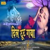 O Mere Sanam Deke Gum