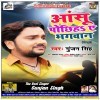 Ansu Pochihe Ae Bhagwan