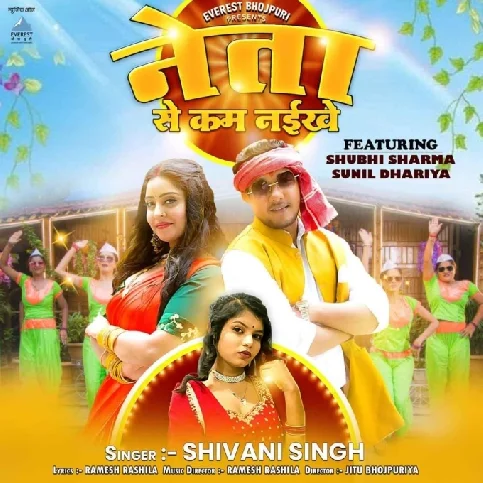 Neta Se Kam Naikhe (Shivani Singh)