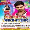 Maja Mar La Jawani Ba Kuwar Abahi