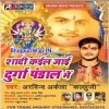 Shaadi Kail Jaai Aara Ke Durga Pandal Me