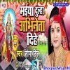 Dulha Abhineta Mili