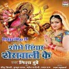 Hoi Mulakat Yarau Navami Ke Mela Me