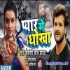 Pyar Mein Dhokha Dehalu