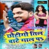 A Bhauji Setting Karwada Hamar Dil Lei Leli