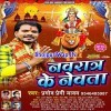 Bhar Da Godiya Bajhiniya Ke