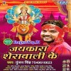 Prem Se Boli Maiya Ji Ke Jaikar