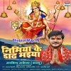 Nimiya Ke Dadh Maiya