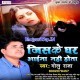 Jiske Ghar Aaina Nhi Hota