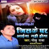 Jiske Ghar Aaina Nhi Hota